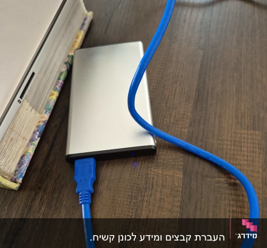 כבל כחול מחבר מחשב נייד לכונן חיצוני